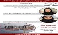 وبینار آموزشی باید ها و نباید های نگارش طرح های پژوهش در آموزش و توسعه ای