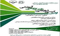 برگزاری اولین کرسی ترویجی دانش پژوهی آموزشی