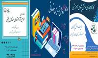 کارگاه های مرکز تا پایان اسفندماه